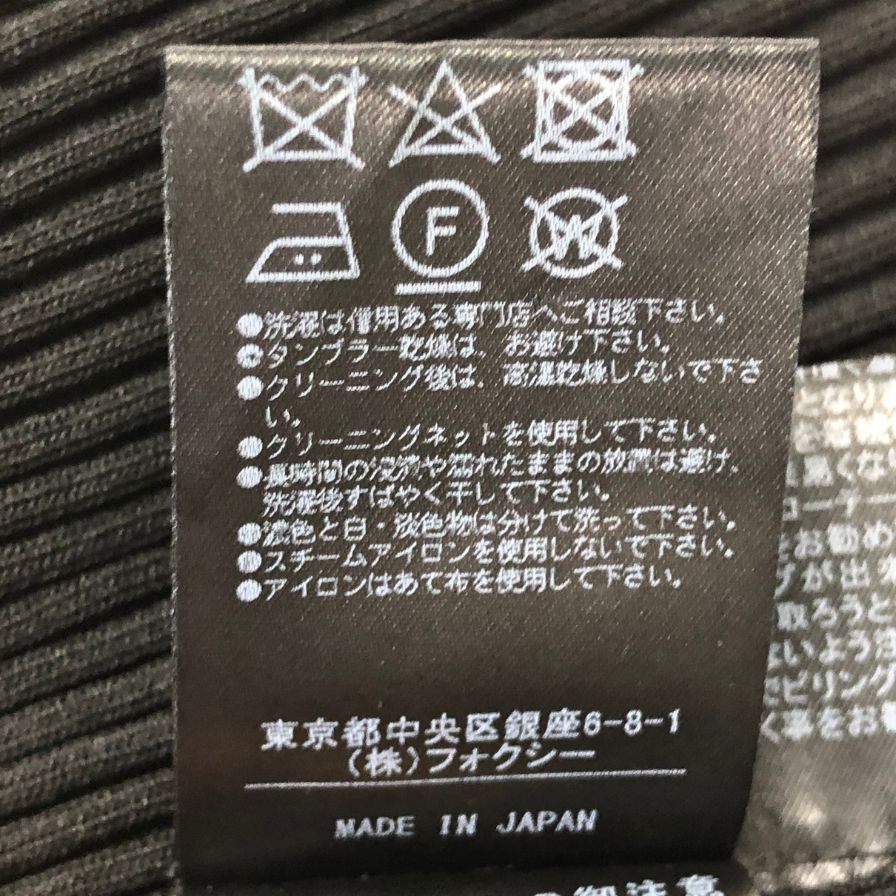 美品◆フォクシー ミニカラー トップス リブ仕様 39908 レディース サイズ38 ブラック FOXEY 【AFB8】