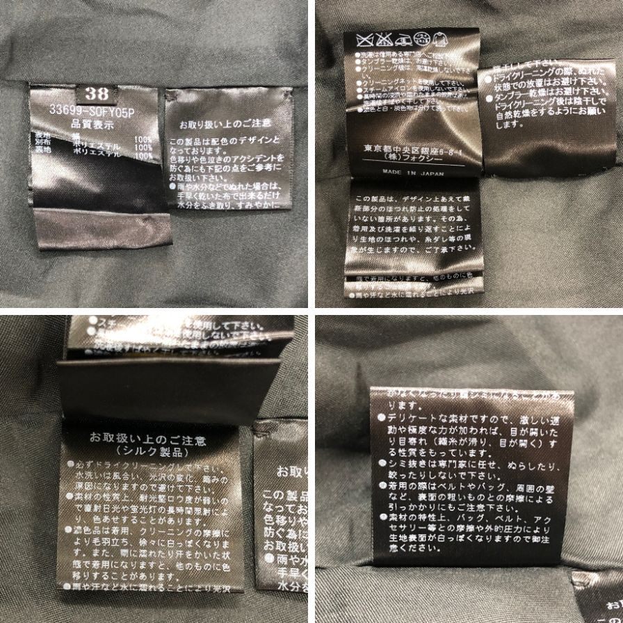 J*️様 シルクドレス　FOXEY EXPRESS掲載商品フォクシーブティック 中古◇フォクシー ブティック ドレス シアー ウエストリボン