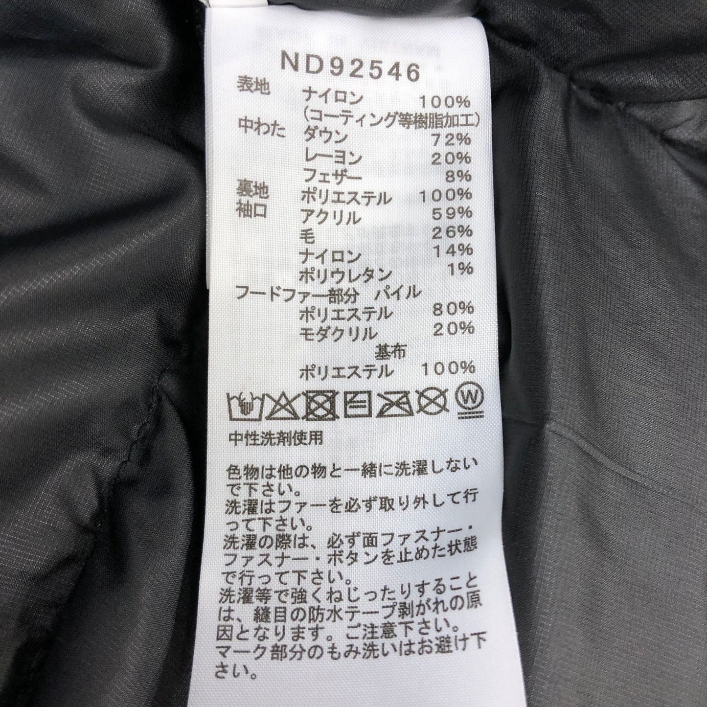 美品◆ノースフェイス ND92546 アンタークティカ ジャケット ナイロン ファー メンズ ネイビー サイズM THE NORTH FACE 【AFA22】