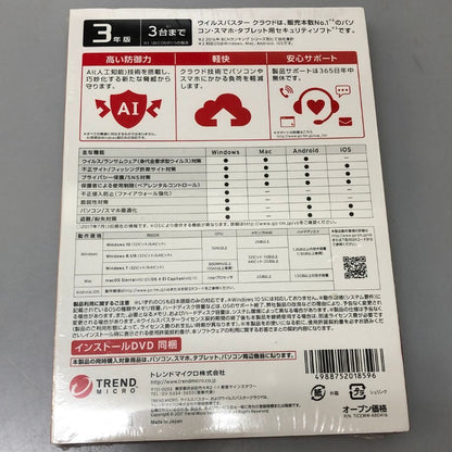 トレンドマイクロ ウイルスバスタークラウド 3年版 TREND MICRO【AFI3】【中古】