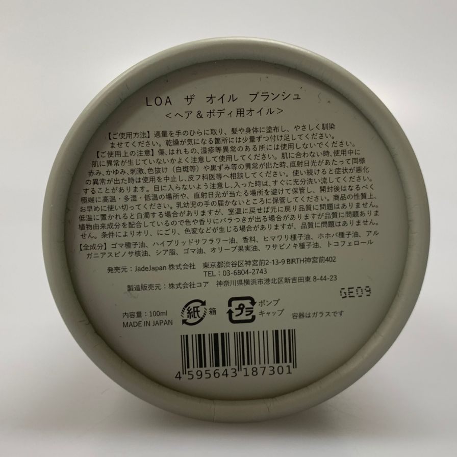 ブランシュ ロアオイル ヘア＆ボディ用オイル 100ml BLANCHE LOA THE OIL【AFI22】【中古】