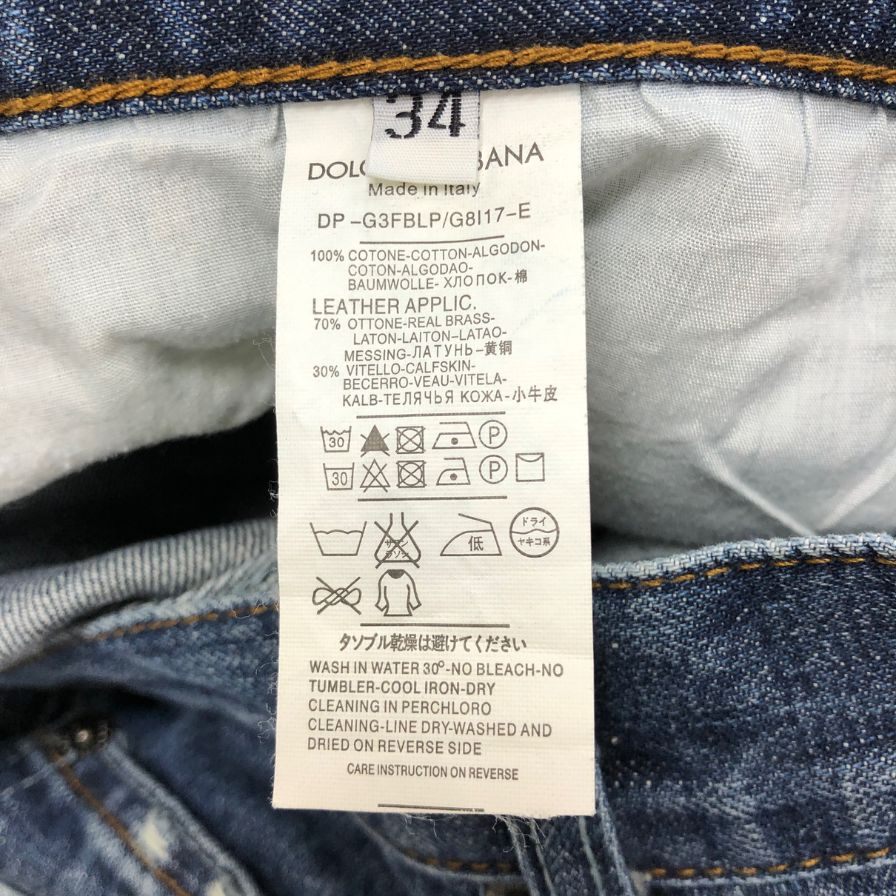 ドルチェ&ガッバーナ デニムパンツ レザーパッチ ダメージ加工 メンズ サイズ34 DOLCE&GABBANA 【AFB20】