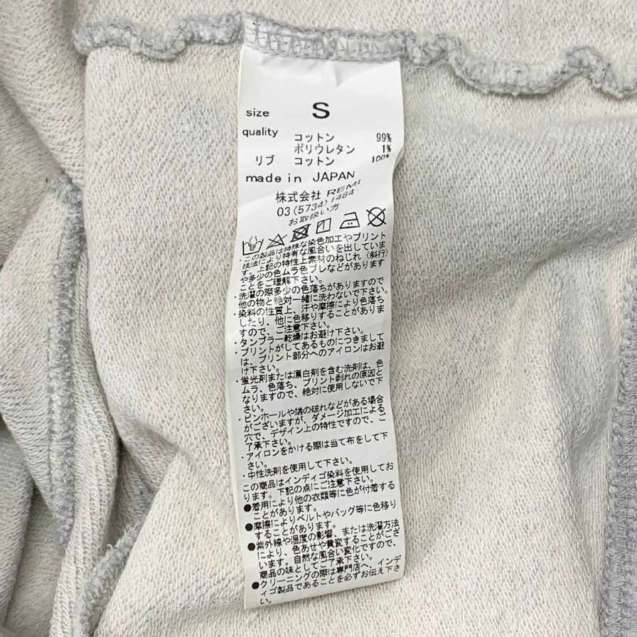 レミレリーフ ビームスプラス別注 スウェットパンツ ライトグレー サイズS メンズ REMI RELIEF BEAMS PLUS 【AFB22】