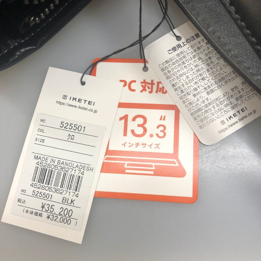 ランバン オンブルー トートバッグ ビジネス ファスナー ナイロン×レザーコンビ メンズ ブラック LANVIN【AFE1】