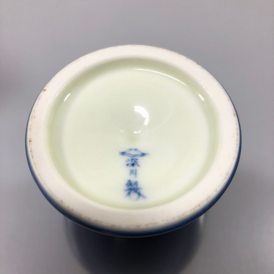 深川製磁 草花折枝白抜紋 ゴブレット【AFI22】【中古】