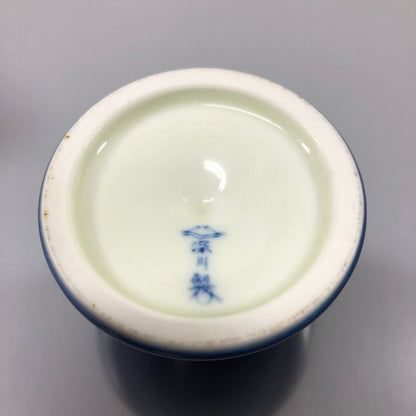 深川製磁 草花折枝白抜紋 ゴブレット【AFI22】【中古】