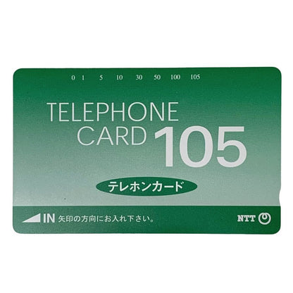 NTT テレホンカード 105度数【AFI8】【中古】
