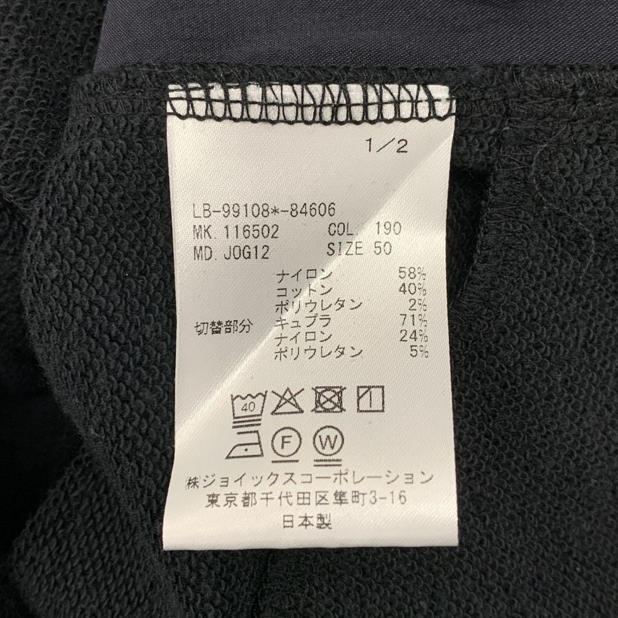 ランバン オンブルー イージー パンツ ワイドシルエット ナイロン ストレッチ メンズ ブラック サイズ50 LANVIN en Bleu 【AFB41】