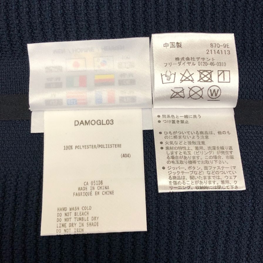 新品同様◆デサント オルテライン トラックジャケット フュージョンニット ネイビー メンズ サイズL DAMOGL03 DESCENTE ALLTERAIN 【AFB4】