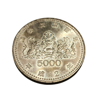 5000円硬貨 日本国議会 100周年【AFI18-3】【中古】