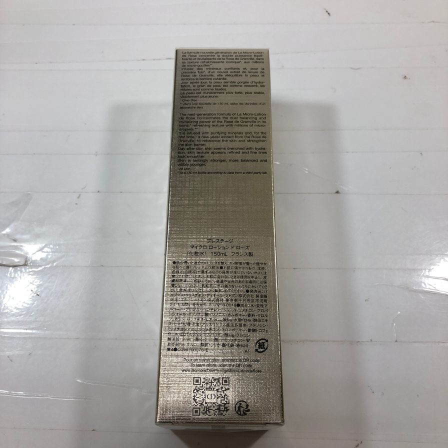 ディオール プレステージ マイクロ ローション ド ローズ 150ml DIOR【AFB55】【中古】