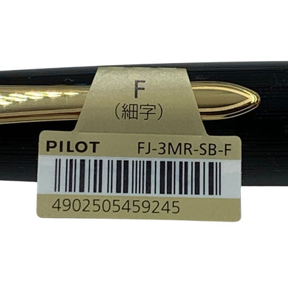 パイロット 万年筆 Justus95 ペン先14K FJ-3MR-NB-F ブラック PILOT【AFB53】