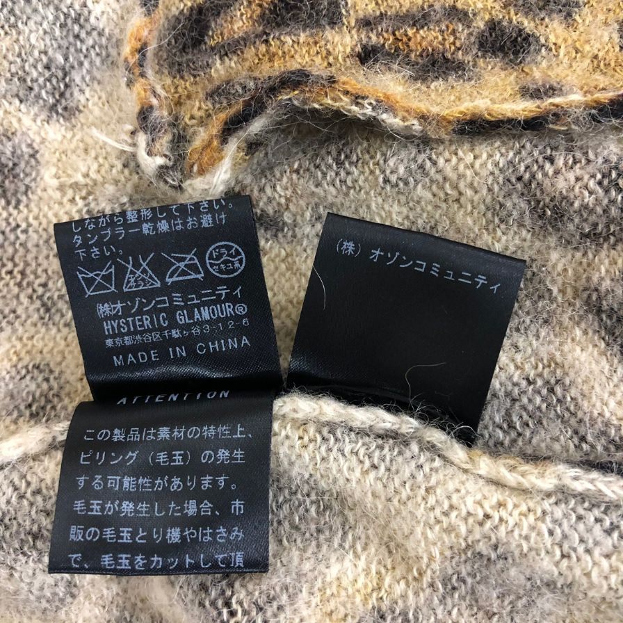 中古◆ヒステリックグラマー カーディガン アルパカ レオパード柄 サイズL メンズ HYSTERIC GLAMOUR 【AFB25】