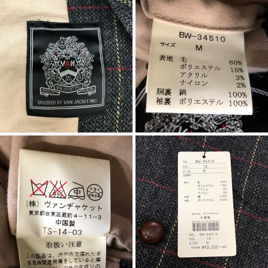 極美品◆ヴァンジャケット  ウール 混合 テーラード ジャケット  3B  メンズ サイズ M グレー系 VAN JAC 【AFA4】