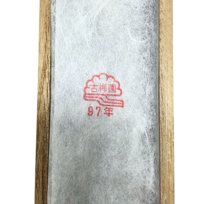 古梅園造 有虎 守玄斎監製 書道墨 1997年製