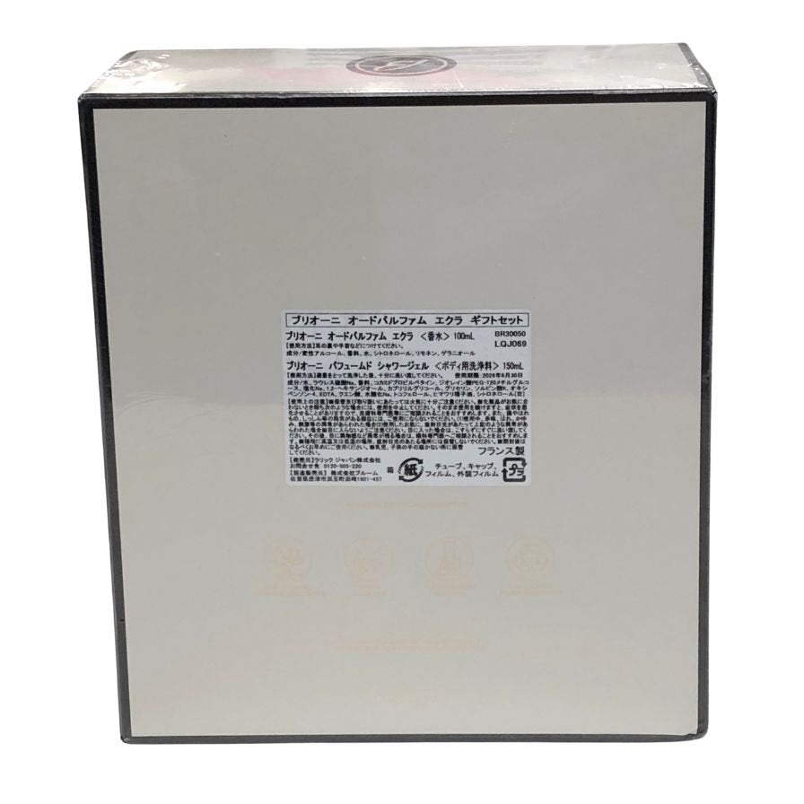 ブリオーニ 香水 オードパルファム エクラ 100ml パフュームド シャワージェル 150ml ギフトセット Brioni【AFI3】【中古】