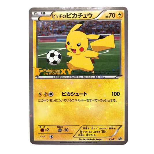 ポケモンカード ピッチのピカチュウ XY-P 白かけ 傷有り ポケカ POKEMON【AFI25】【中古】