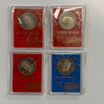 【4セット】造幣局 沖縄復帰20周年 記念硬貨楯 平成4年 500円【AFB53】【中古】