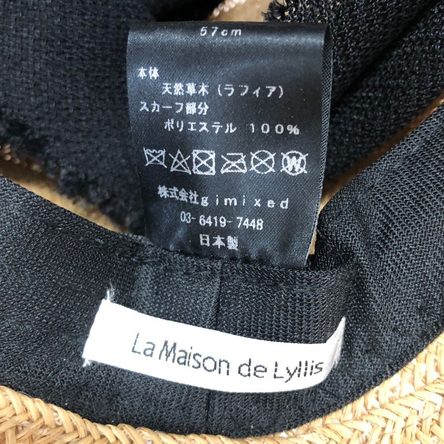 ラ メゾン ドリリス 麦わら帽子 ハット 57㎝ 日本製 レディース ブラウン la maison de lyllis【AFI20】