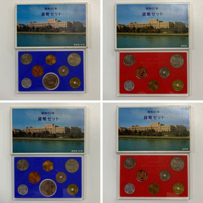 【10セット】大蔵省造幣局 貨幣セット 1985・1986・1987・1988・1990 額面666円 MINT SET【AFB53】【中古】