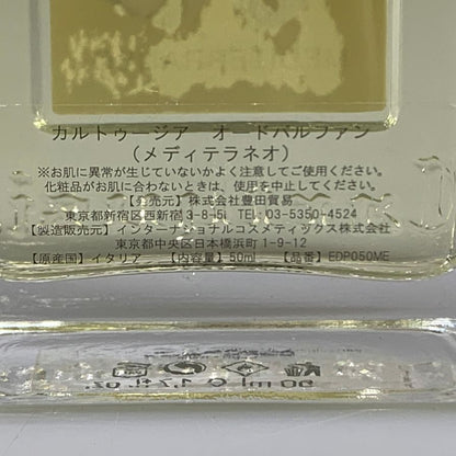 カルトゥージア オードパルファン メディテラネオ 香水 50ml CARTHUSIA【AFI14】【中古】