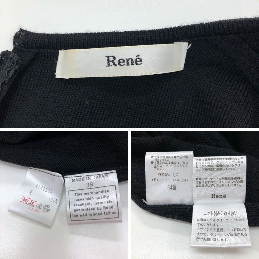 Rene★ルネ★ワンピース⭐︎ブラック　36サイズ 中古◇ルネ ワンピース 長袖 ウール ニット 背面ジップ ブラック