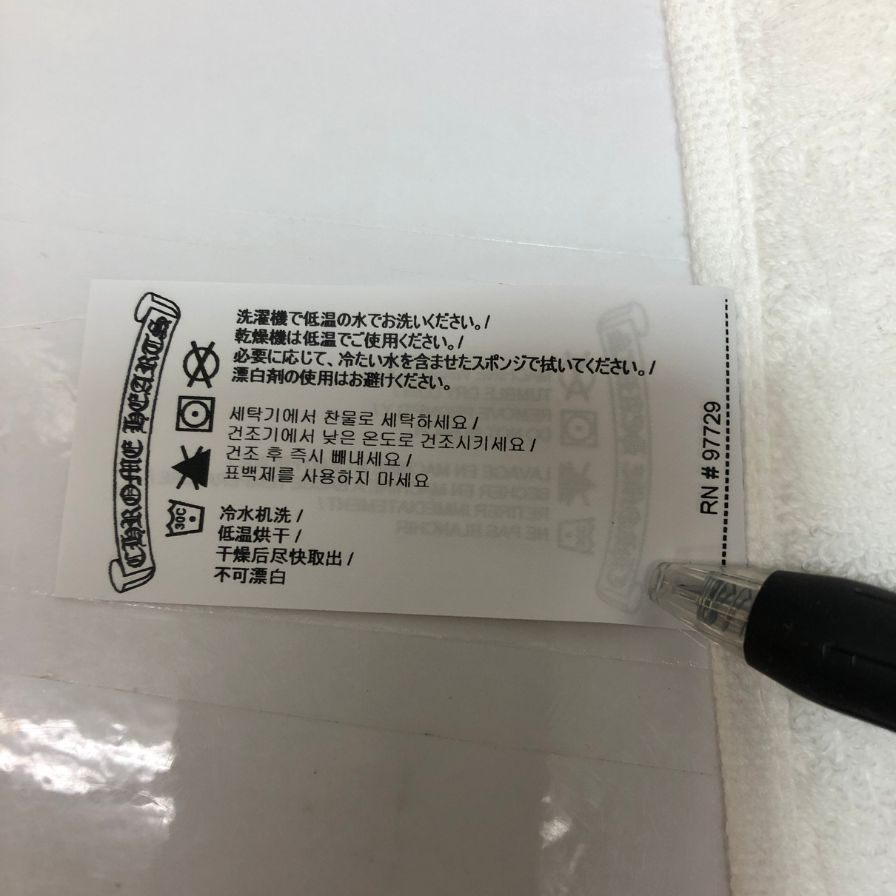 クロムハーツ フェイスタオル ホワイト CHROME HEARTS FACE MATH PLUS【AFI14】【中古】
