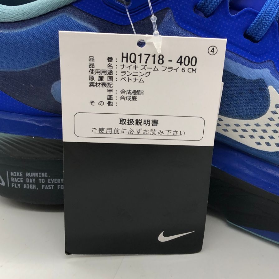 ナイキ スニーカー ズームフライ6 ブルー メンズ サイズ25cm HQ1718-400 NIKE ZOOM FLY 約25.0cm【AFC42】