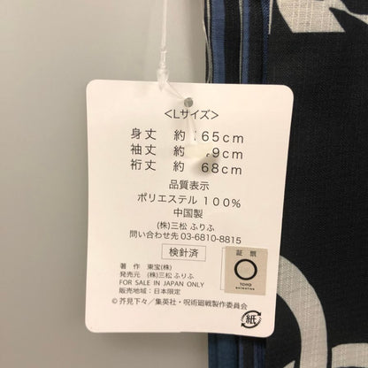 ふりふ 浴衣 呪術廻戦「伏黒恵」 サイズL レディース ブラック系【AFB15】【中古】