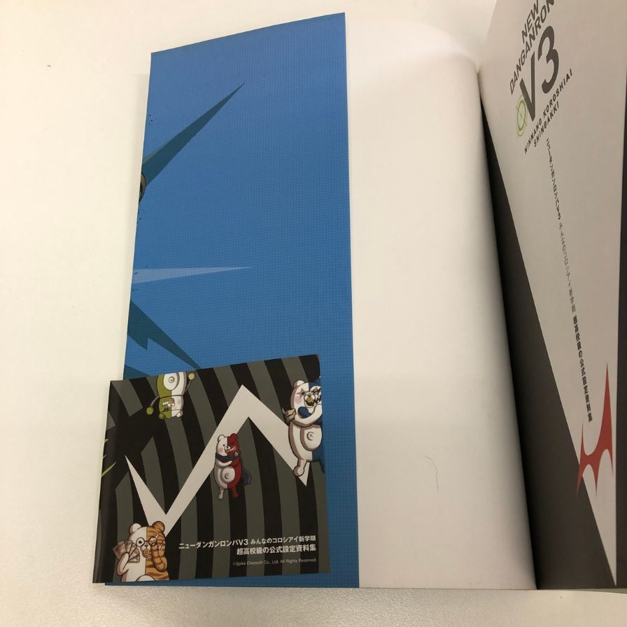 ニューダンガンロンパV3 みんなのコロシアイ新学期 超高校級の公式設定資料集 週刊ファミ通編集部【AFB53】【中古】