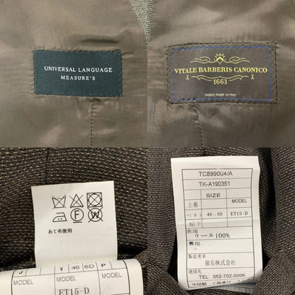 極美品◆ユニバーサルランゲージ ベスト ダブル カノニコ サイズ46 ブラウン系 ツイード調 メンズ VITALE BARBERIS CANONICO UNIVERSAL LANGUAGE 【AFB12】
