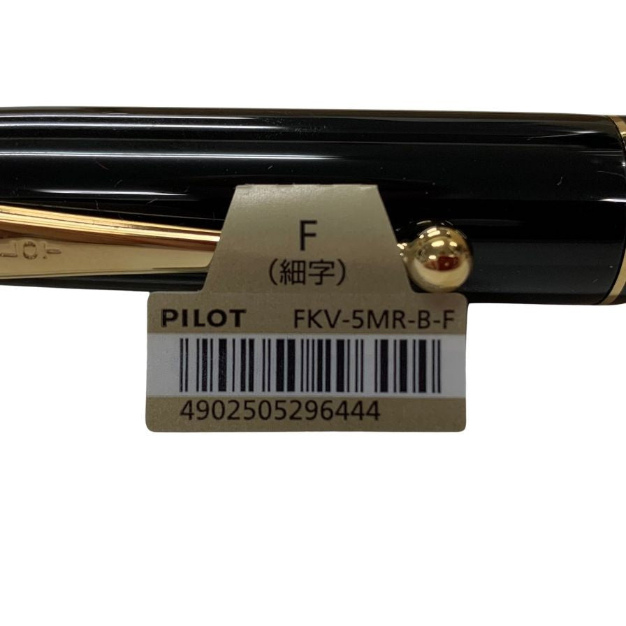 パイロット 万年筆 カスタム845 漆 Urushi ペン先18K FKV-5MR-B-F ブラック ユニセックス PILOT【AFI29】