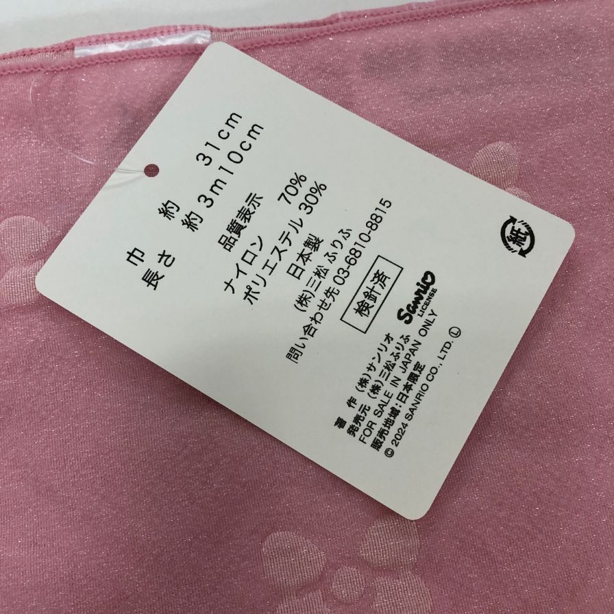 ふりふ 浴衣 サンリオ マイメロディ サイズ110 レディース キッズ ピンク系【AFB13】【中古】