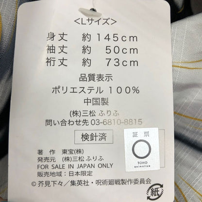 ふりふ 浴衣 呪術廻戦「夏油傑」 サイズL レディース ブラック系【AFB40】【中古】