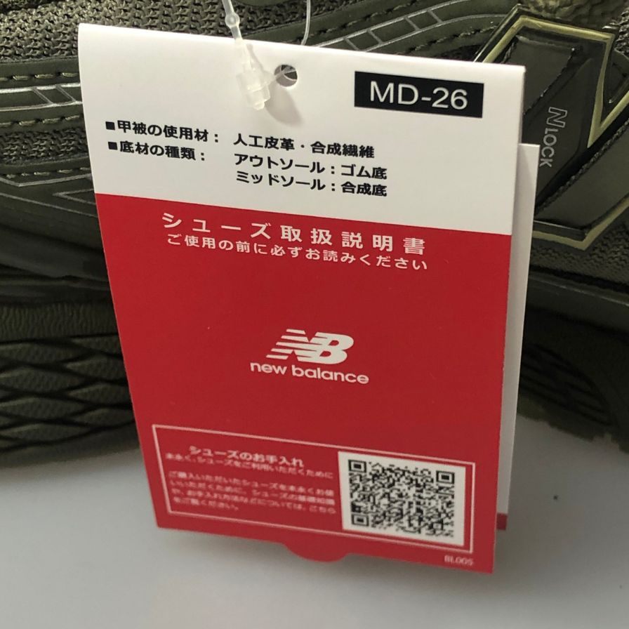 ニューバランス M1906RHB スニーカー カーキ サイズ28.5㎝ New Balance 約28.5cm【AFD7】