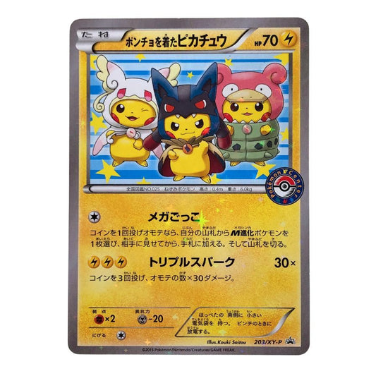 ポケモンカード ポンチョを着たピカチュウ 203/XY-P 白カケ 傷有り ポケカ POKEMON【AFI25】【中古】