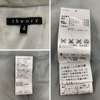 中古◆セオリー ダウンコート ハーフ丈 Aライン ラクーン ファー 本毛皮 グレー レディース サイズP Theory 【AFF23】
