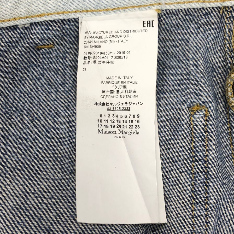 メゾン マルジェラ デニムパンツ 再構築 ストレート 19年製 S50LA0117 インディゴブルー サイズ28 メンズ Maison Margiela 【AFB19】