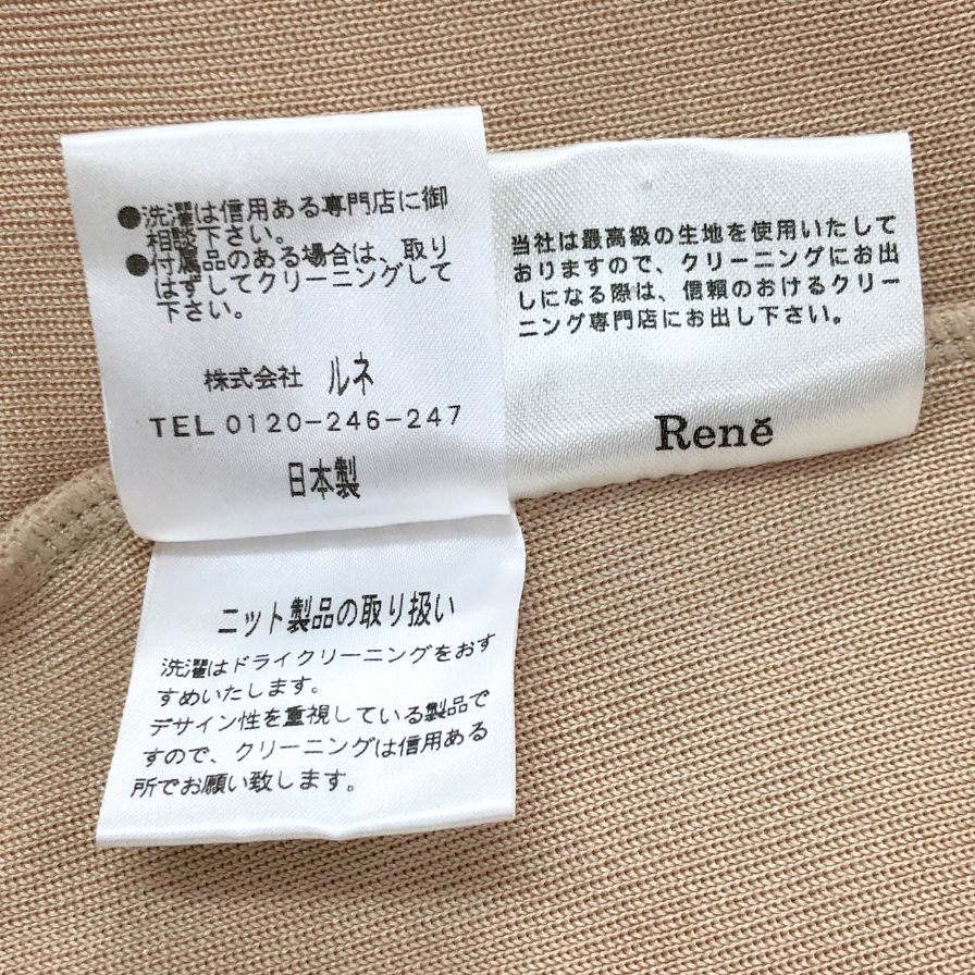 美品◆ルネ カーディガン カメリア ジップ アセテート リボン 6412740 ベージュ レディース サイズ38 Rene 【AFB6】