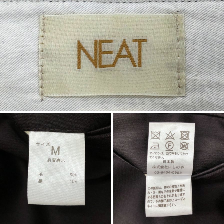 ニート MaW別注 ベルトレスパンツ サイドアジャスター ウール シルク ブラウン サイズM  NEAT 【AFB42】