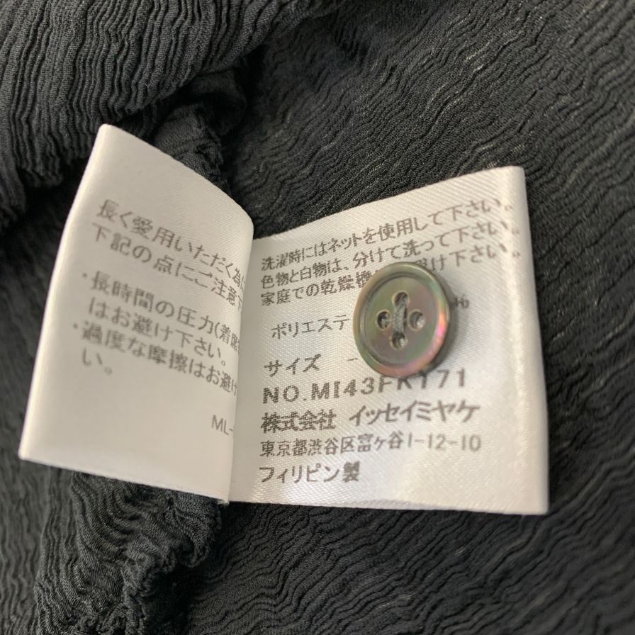 極美品◆ミー イッセイミヤケ シアーシャツ ブラック サイズフリー MI43FK171 me ISSEY MIYAKE 【AFB13】