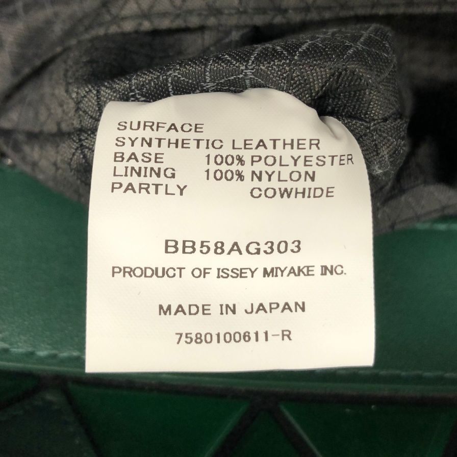バオバオ イッセイミヤケ スモールハンドバッグ 2WAY クリスタルグロス BB53AG303 グリーン レディース BAOBAO ISSEI MIYAKE【AFE10】
