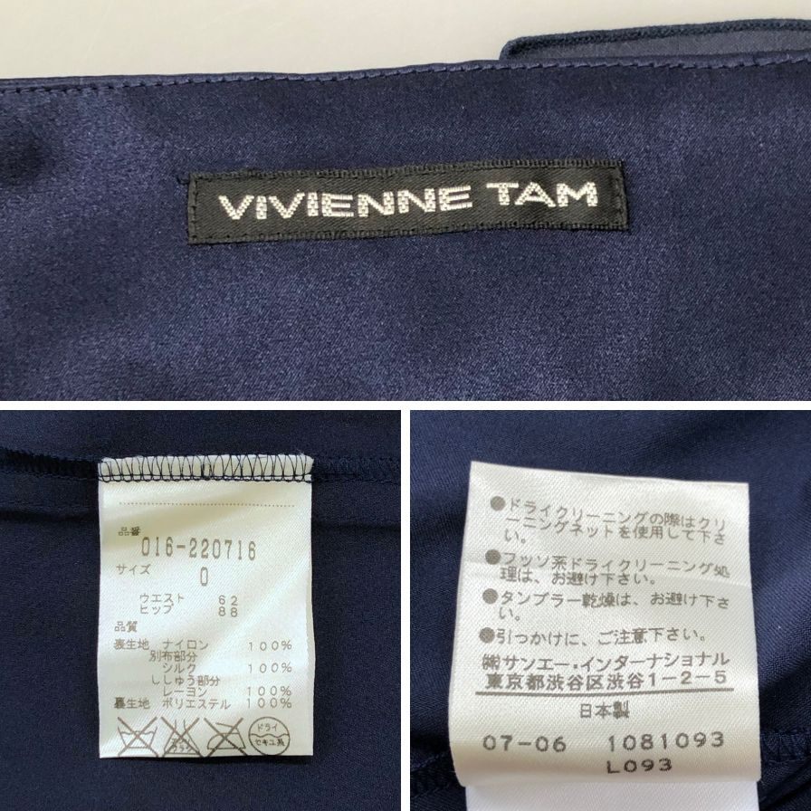 ヴィヴィアンタム スカート サイズ0 ヴィヴィアンタムVIVIENNE TAM フラワー刺繍パワーネット