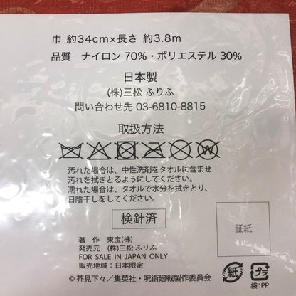ふりふ 浴衣 呪術廻戦「虎杖悠仁」 サイズL レディース ブラック系【AFB13】【中古】