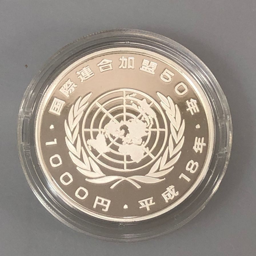 国際連合加盟50周年記念 千円銀貨幣プルーフ貨幣セット 1000円 銀貨 純銀 記念硬貨【AFI18】【中古】