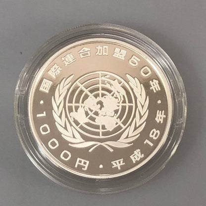 国際連合加盟50周年記念 千円銀貨幣プルーフ貨幣セット 1000円 銀貨 純銀 記念硬貨【AFI18】【中古】