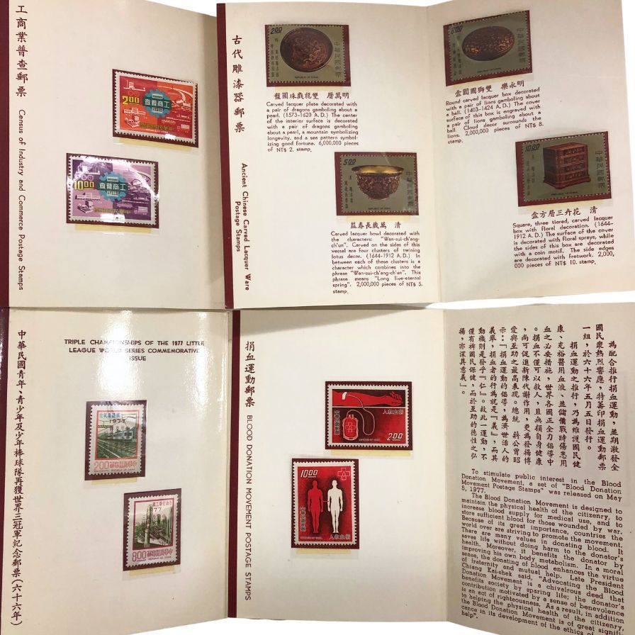 中国切手 熊猫郵票 オオパンダ 6種 1973【AFI25】【中古】