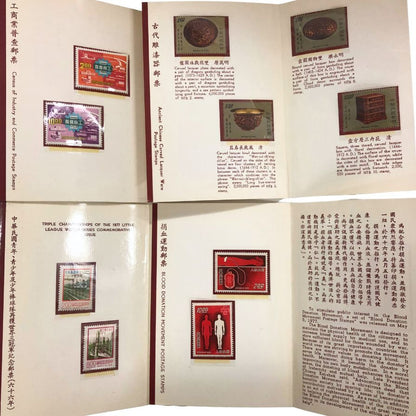中国切手 熊猫郵票 オオパンダ 6種 1973【AFI25】【中古】