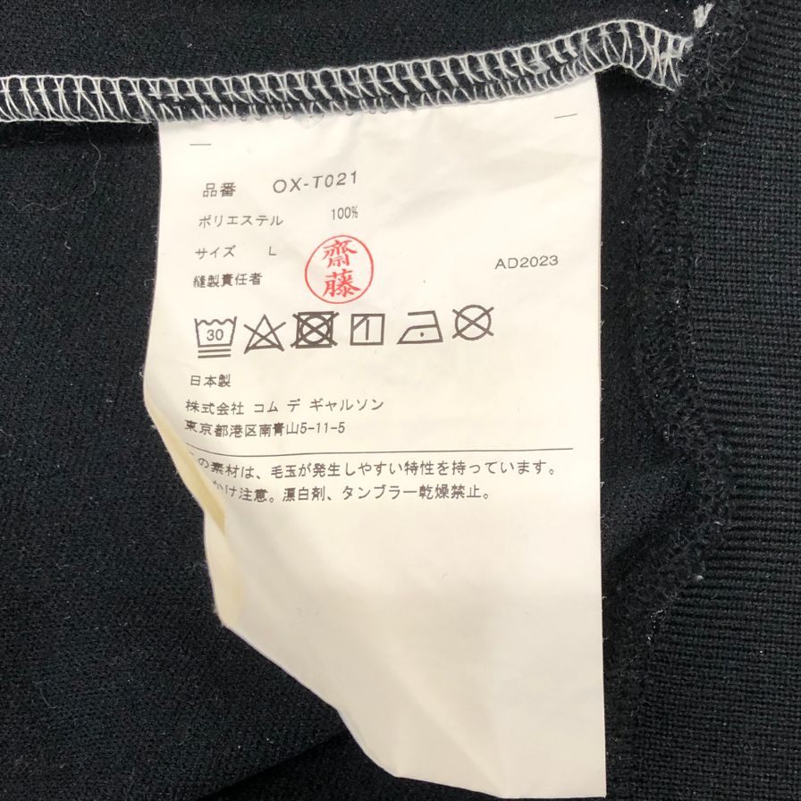 中古◆コムデギャルソン レディース ジップ ブルゾン ジャージ バイカラー OX-T021 AD2023 サイズL ブラック×ホワイト COMME des GARONS 【AFB33】