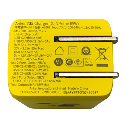 アンカー 735 Charger GaNPrime 65W ピカチュウモデル A2668 Anker【AFI4】【中古】